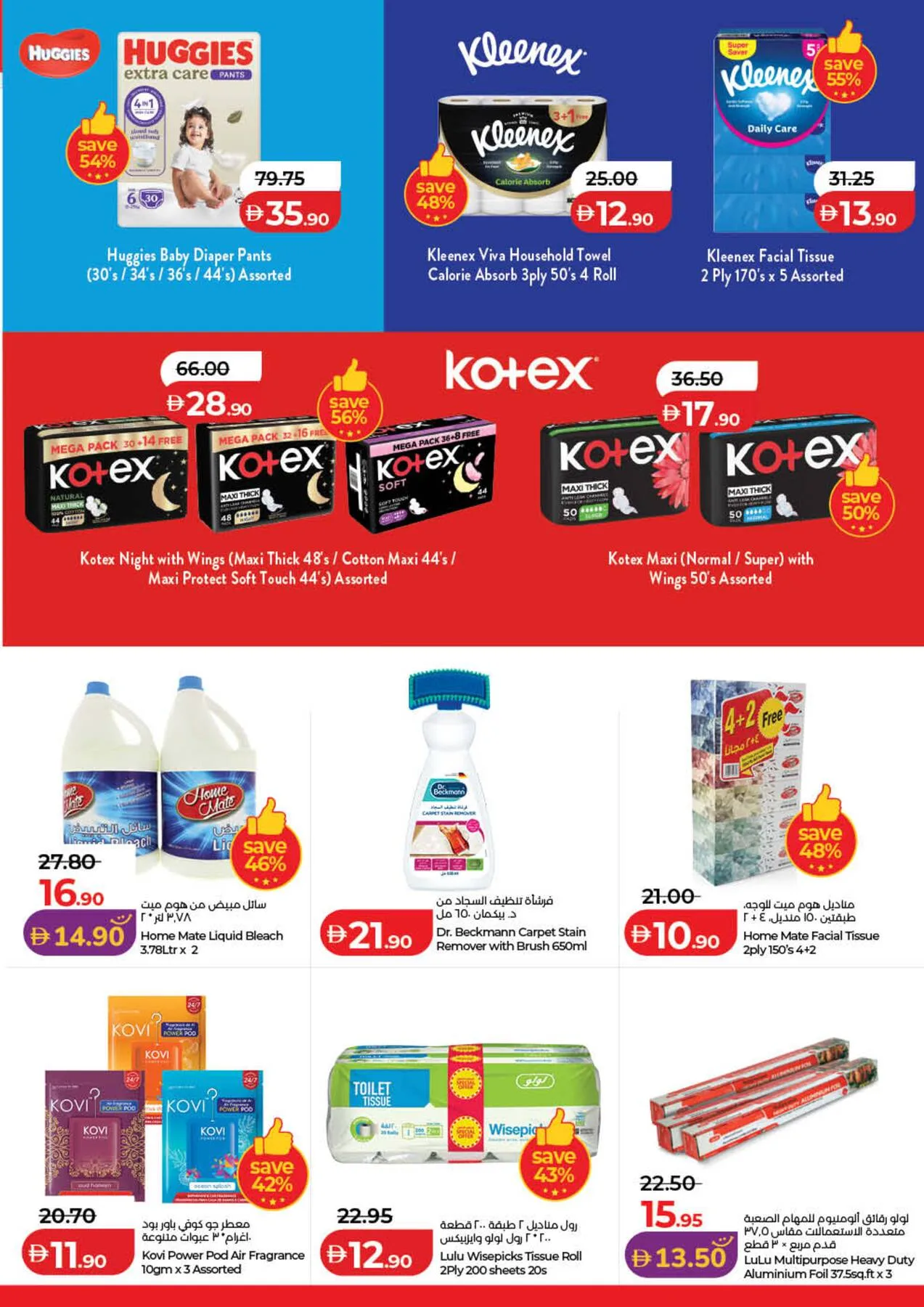 Lulu Savers - Dubai & Northern Emirates from Lulu until 3rd August - Lulu UAE Offers & Promotions — page 37