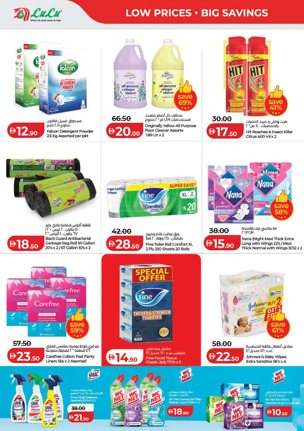 Lulu Savers - Dubai & Northern Emirates from Lulu until 3rd August - Lulu UAE Offers & Promotions — page 38