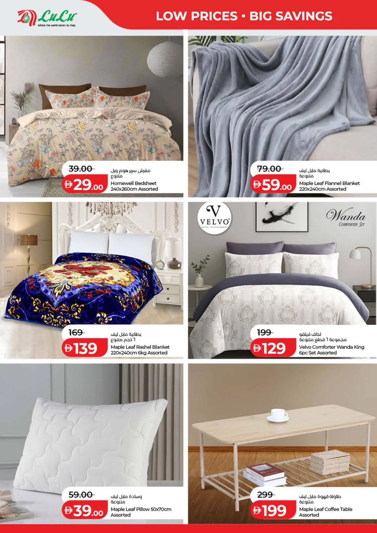 Lulu Savers - Dubai & Northern Emirates from Lulu until 3rd August - Lulu UAE Offers & Promotions — page 40