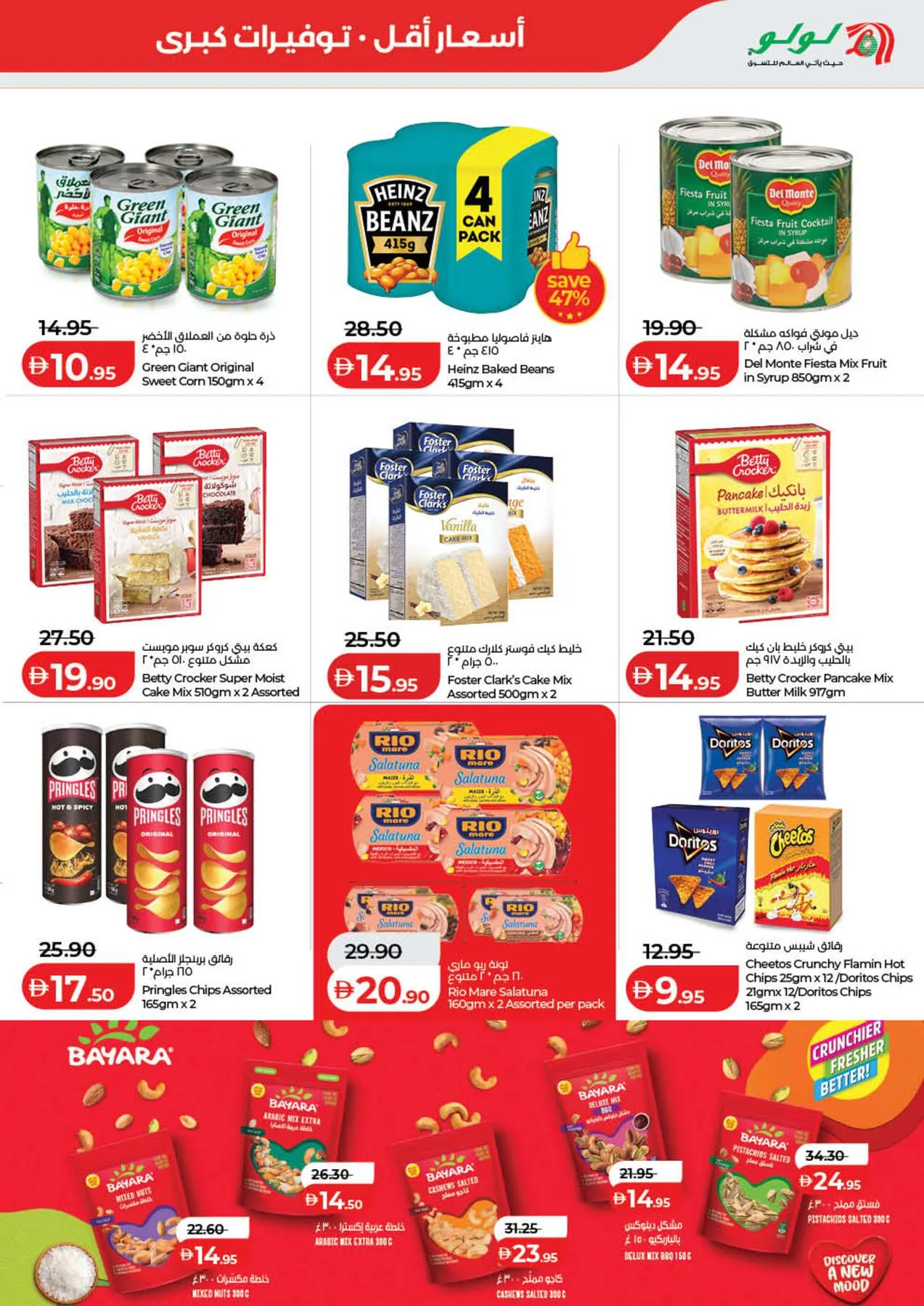 Lulu Savers - Dubai & Northern Emirates from Lulu until 3rd August - Lulu UAE Offers & Promotions — page 5