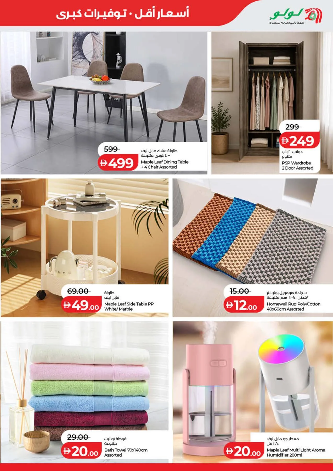 Lulu Savers - Dubai & Northern Emirates from Lulu until 3rd August - Lulu UAE Offers & Promotions — page 41