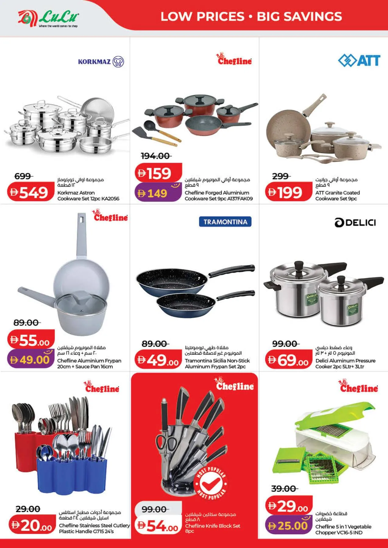 Lulu Savers - Dubai & Northern Emirates from Lulu until 3rd August - Lulu UAE Offers & Promotions — page 42