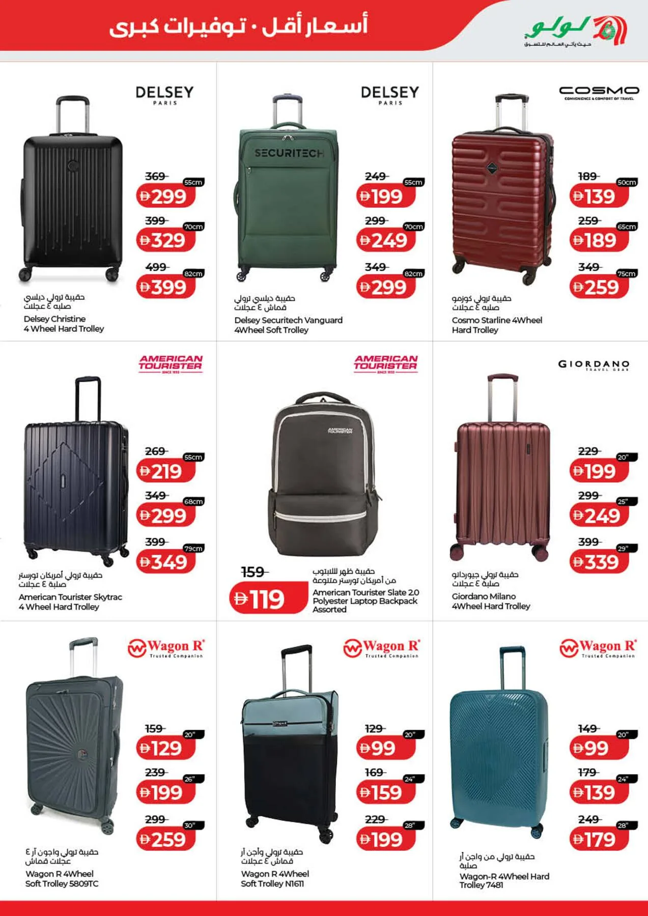 Lulu Savers - Dubai & Northern Emirates from Lulu until 3rd August - Lulu UAE Offers & Promotions — page 45
