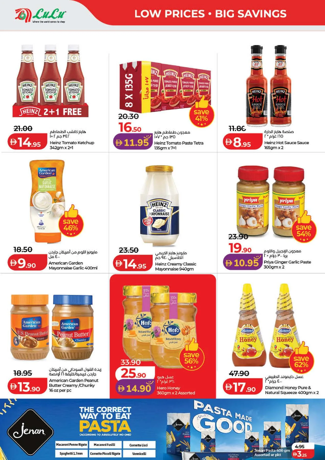 Lulu Savers - Dubai & Northern Emirates from Lulu until 3rd August - Lulu UAE Offers & Promotions — page 6