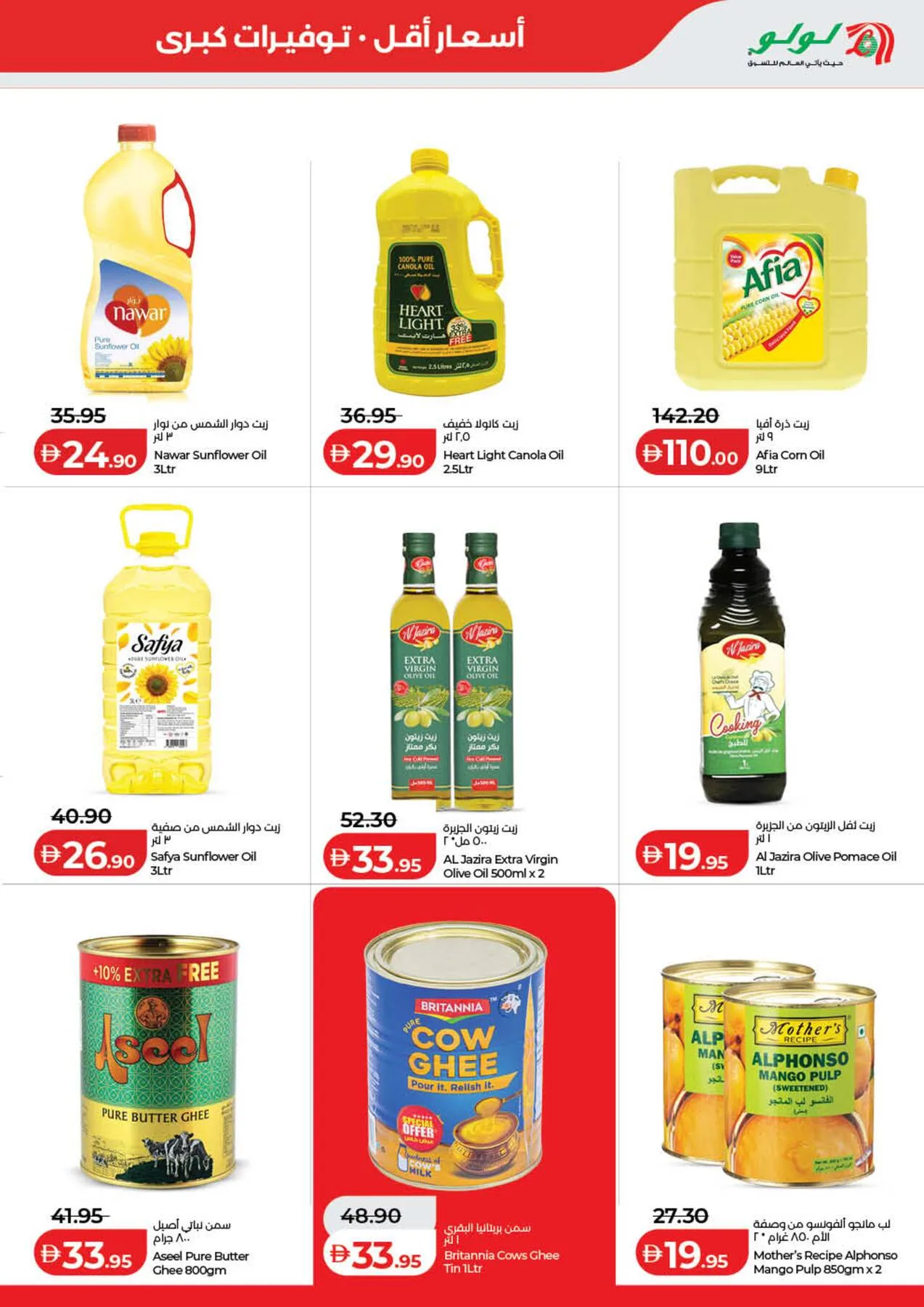 Lulu Savers - Dubai & Northern Emirates from Lulu until 3rd August - Lulu UAE Offers & Promotions — page 7