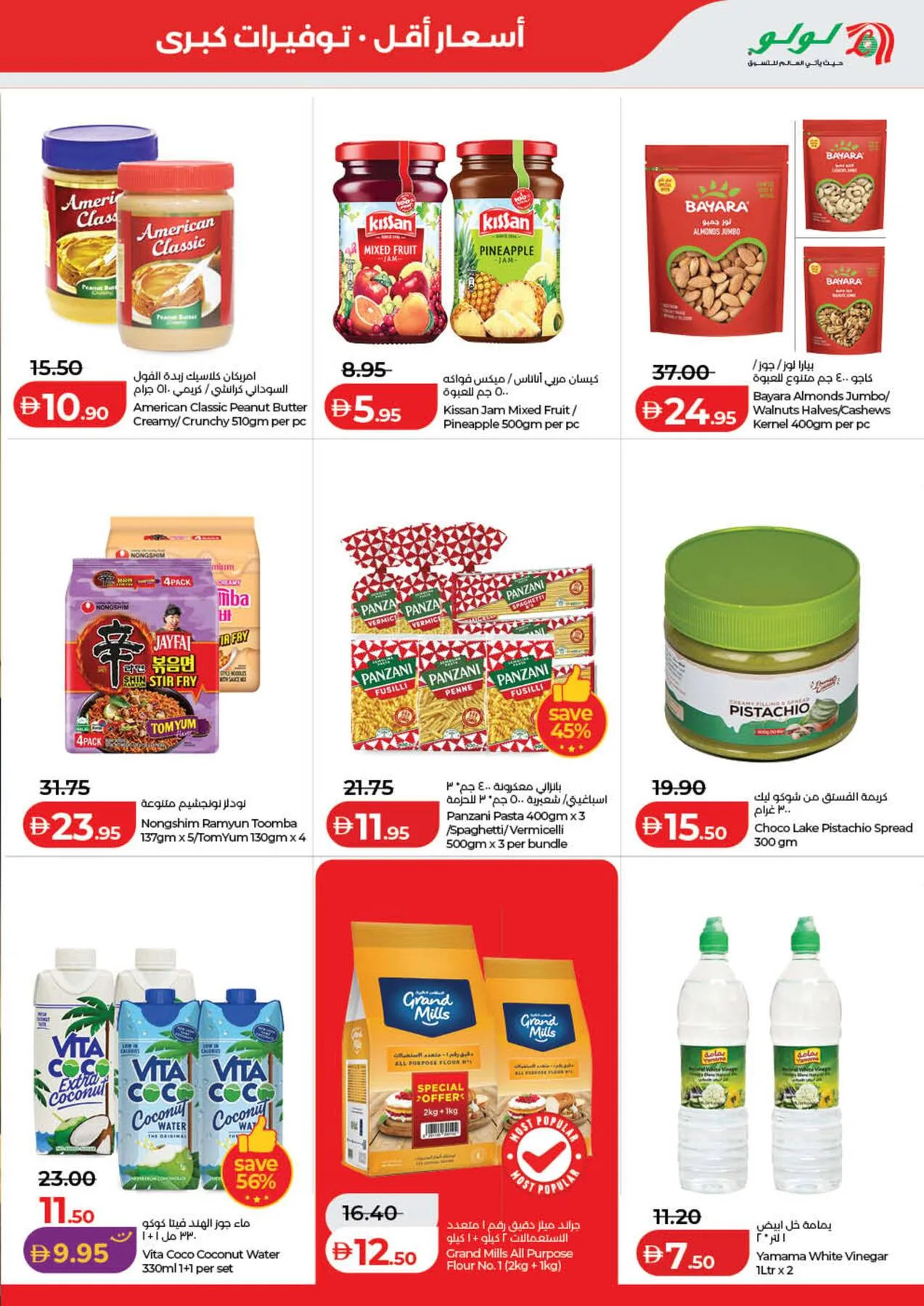 Lulu Savers - Dubai & Northern Emirates from Lulu until 3rd August - Lulu UAE Offers & Promotions — page 9