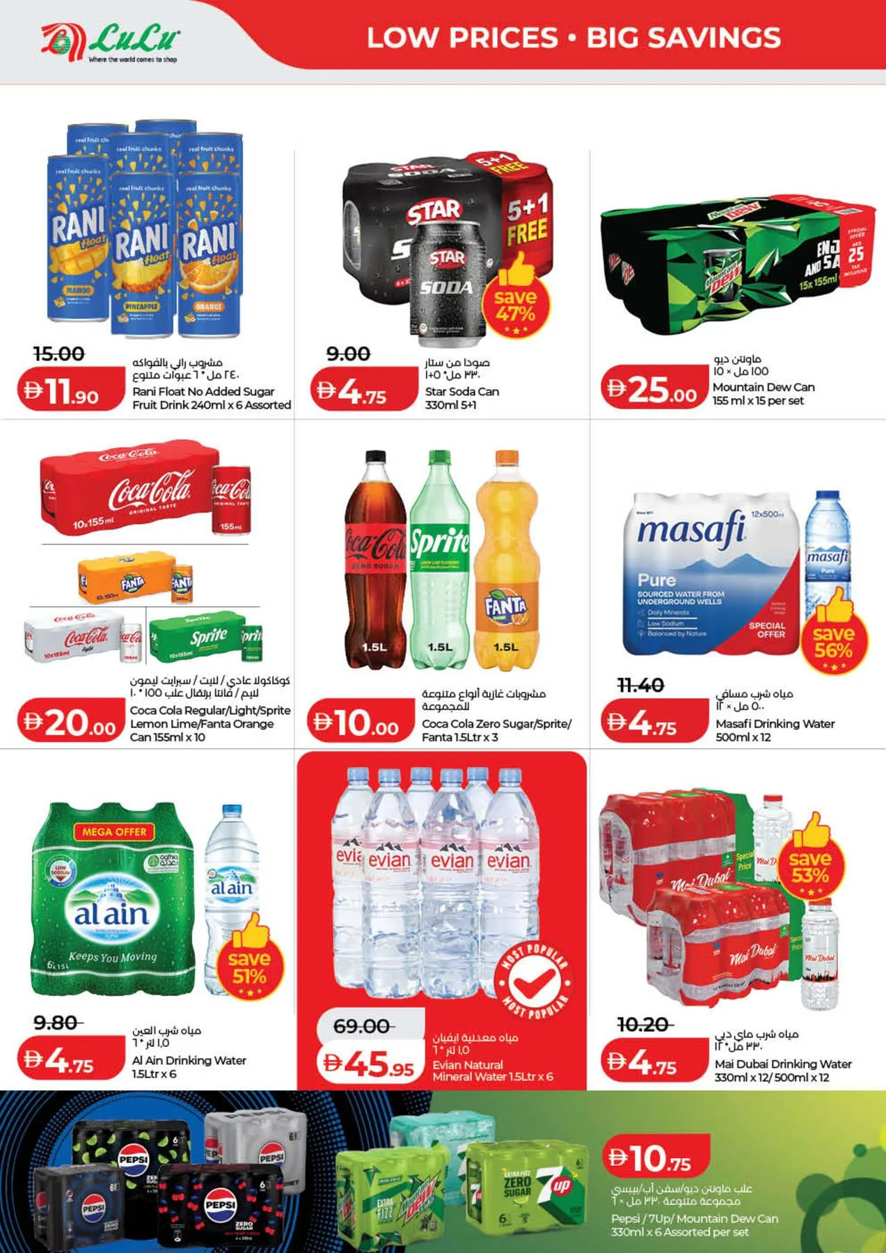 Lulu Savers - Dubai & Northern Emirates from Lulu until 3rd August - Lulu UAE Offers & Promotions — page 10