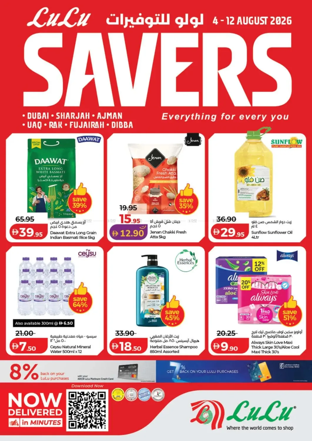 Lulu Savers - Dubai & Northern Emirates from Lulu until 12th August - Lulu UAE Offers & Promotions catalogue cover