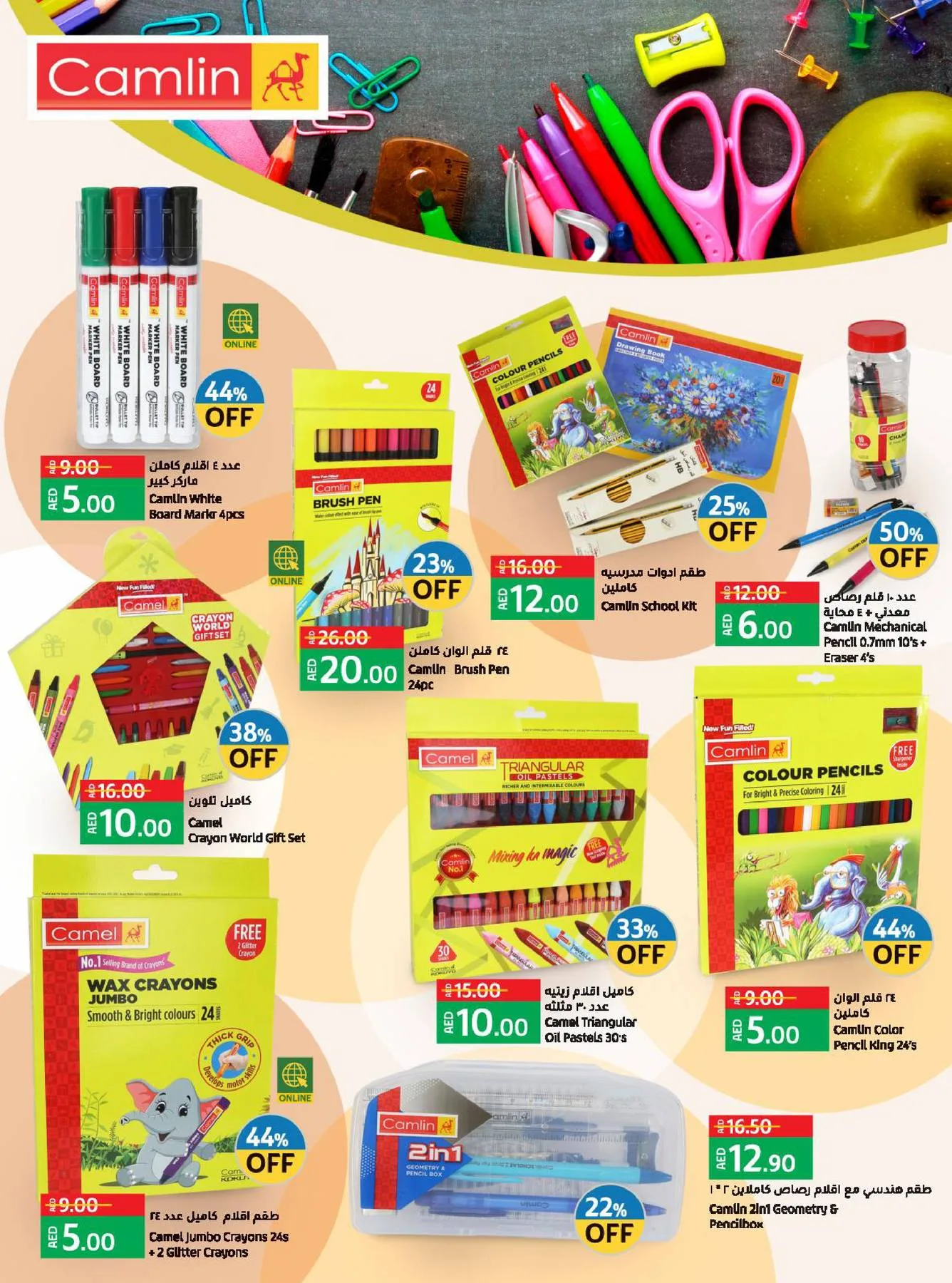 Back To School Offers from Lulu until 25th August - Lulu KSA Offers & Promotions — page 12