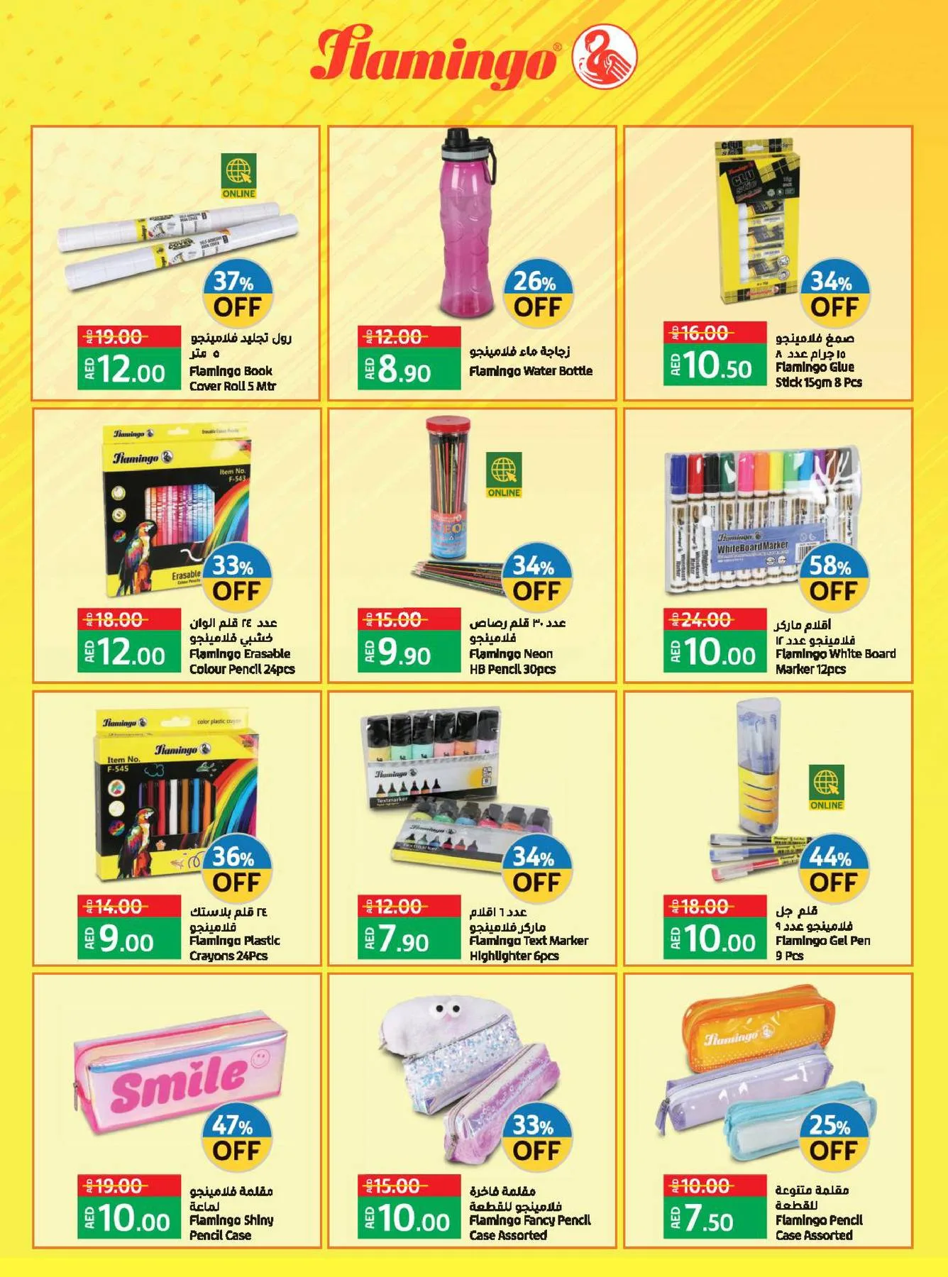 Back To School Offers from Lulu until 25th August - Lulu KSA Offers & Promotions — page 13