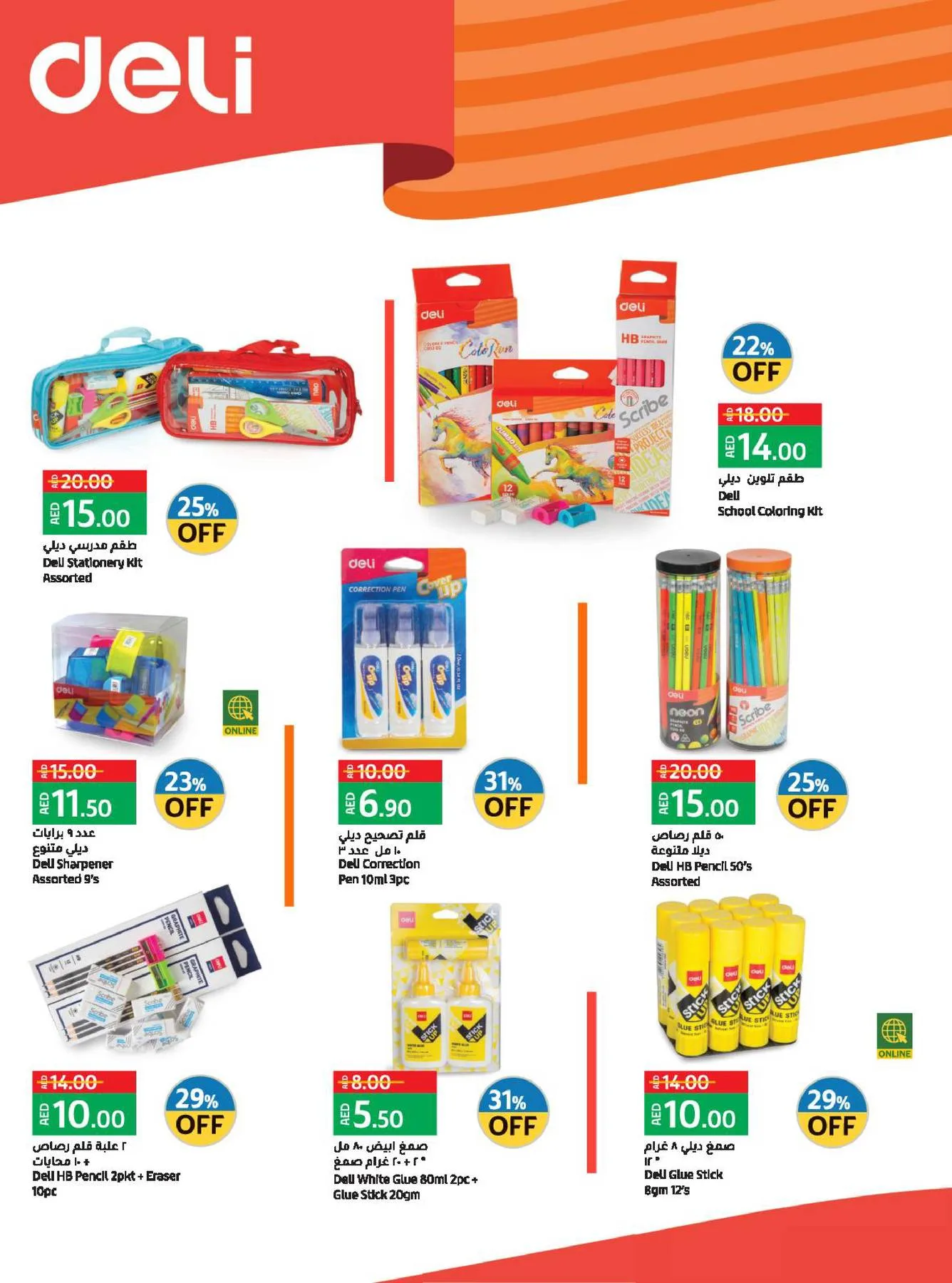 Back To School Offers from Lulu until 25th August - Lulu KSA Offers & Promotions — page 14