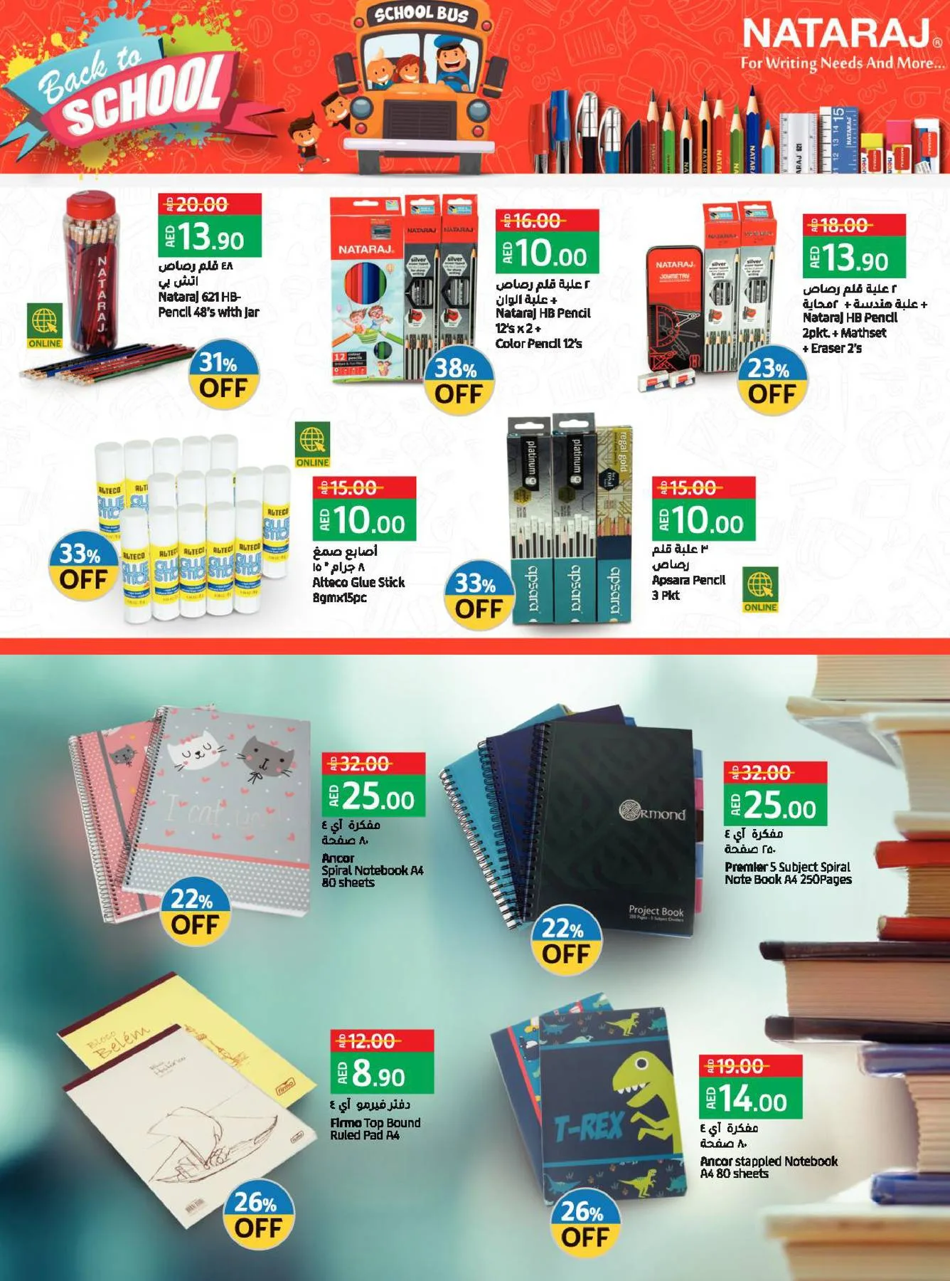 Back To School Offers from Lulu until 25th August - Lulu KSA Offers & Promotions — page 15