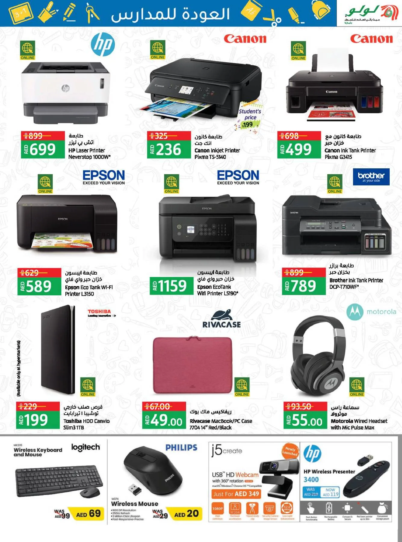 Back To School Offers from Lulu until 25th August - Lulu KSA Offers & Promotions — page 19