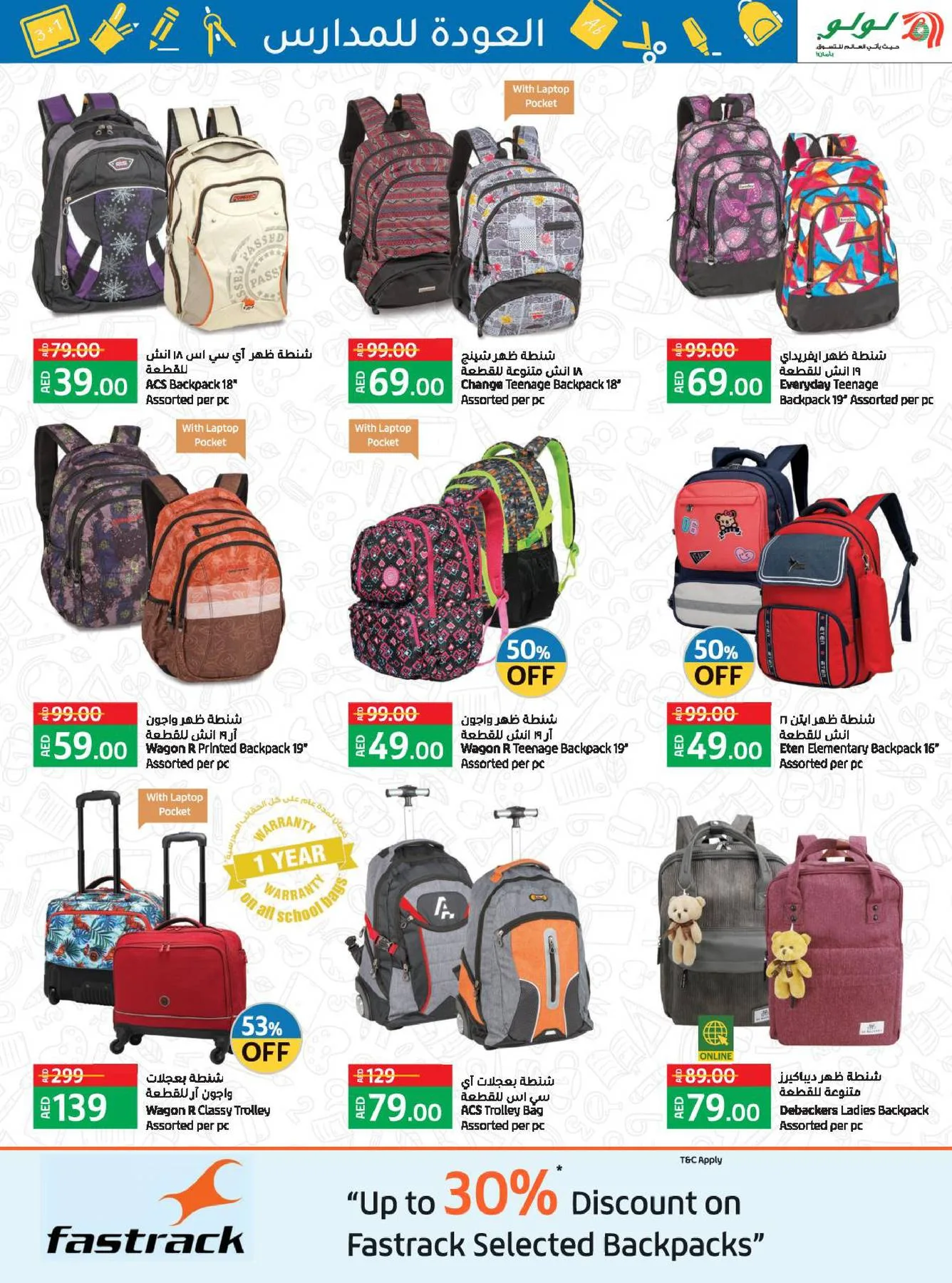 Back To School Offers from Lulu until 25th August - Lulu KSA Offers & Promotions — page 21