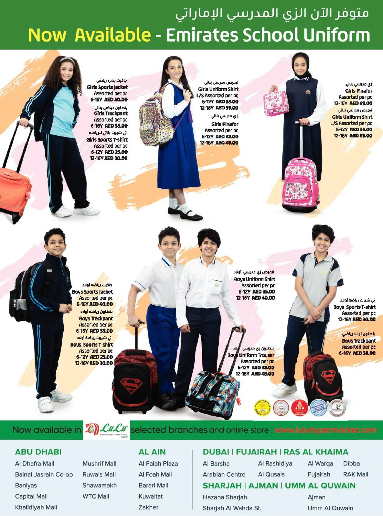 Back To School Offers from Lulu until 25th August - Lulu KSA Offers & Promotions — page 25