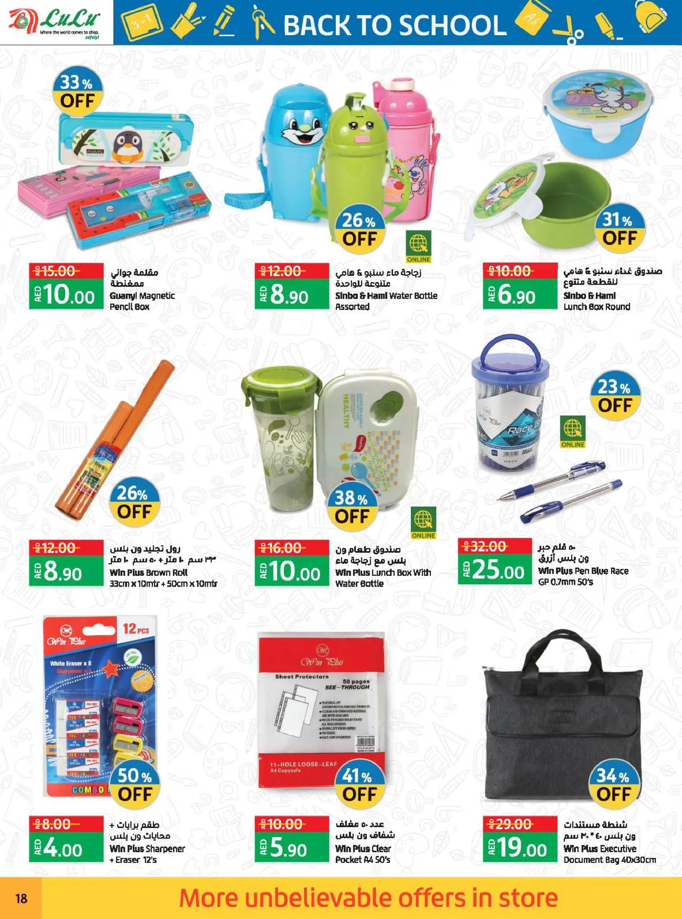 Back To School Offers from Lulu until 25th August - Lulu KSA Offers & Promotions — page 4