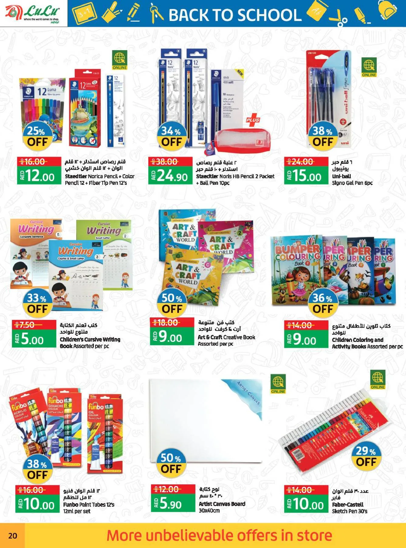 Back To School Offers from Lulu until 25th August - Lulu KSA Offers & Promotions — page 6