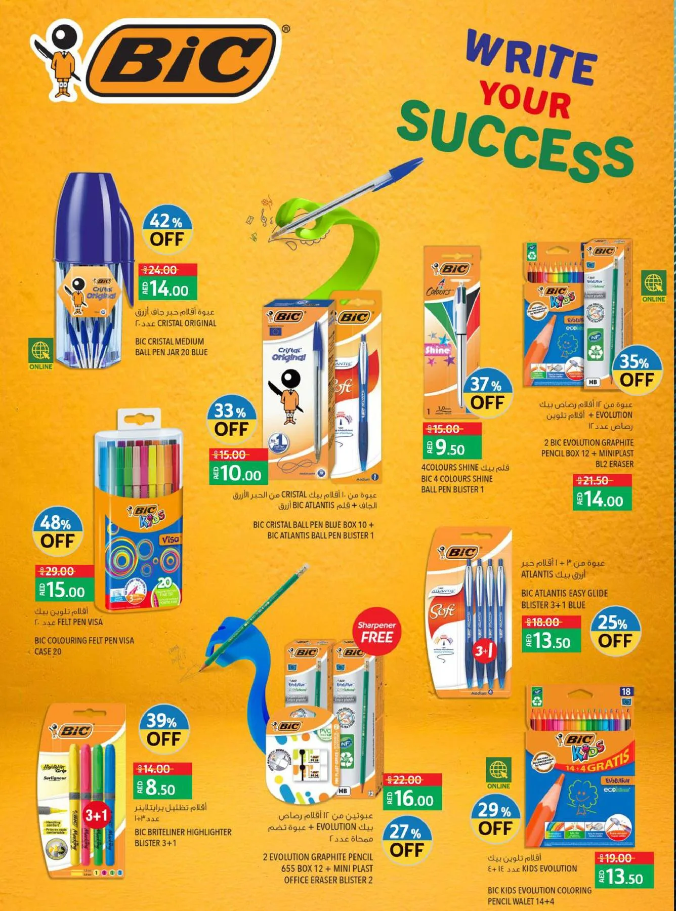 Back To School Offers from Lulu until 25th August - Lulu KSA Offers & Promotions — page 10