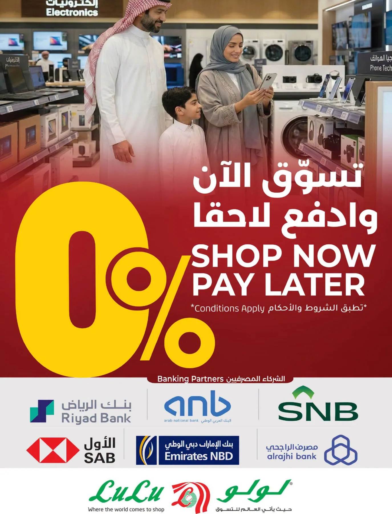 عروض العودة إلى المدرسة - المنطقة الشرقية من اللولو حتي 11 أغسطس - عروض وتخفيضات اللولو السعودية — page 53