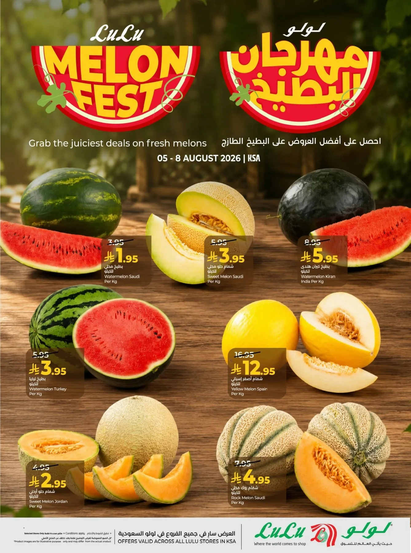 عروض العودة إلى المدرسة - المنطقة الغربية من اللولو حتي 11 أغسطس - عروض وتخفيضات اللولو السعودية — page 28