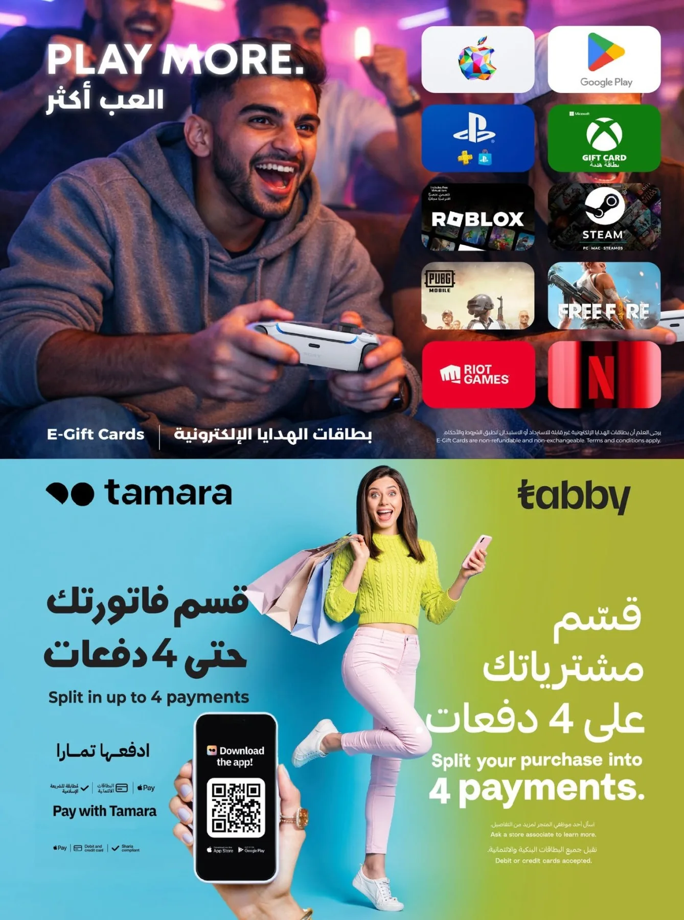 عروض العودة إلى المدرسة - المنطقة الغربية من اللولو حتي 11 أغسطس - عروض وتخفيضات اللولو السعودية — page 64