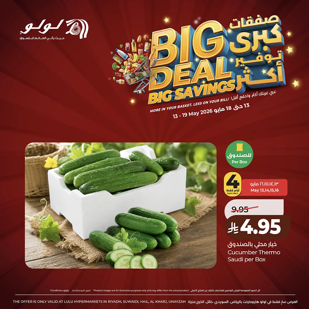 Big Deal Big Savings, Vol 2 - Central Region from Lulu until 19th May - Lulu KSA Offers & Promotions — page 3
