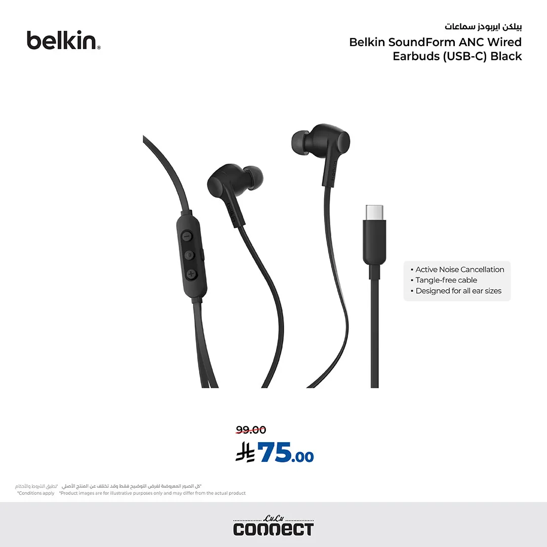 Deals on Belkin Soundform Anc Wired Earbuds from Lulu until 5th May - Lulu KSA Offers & Promotions — page 1