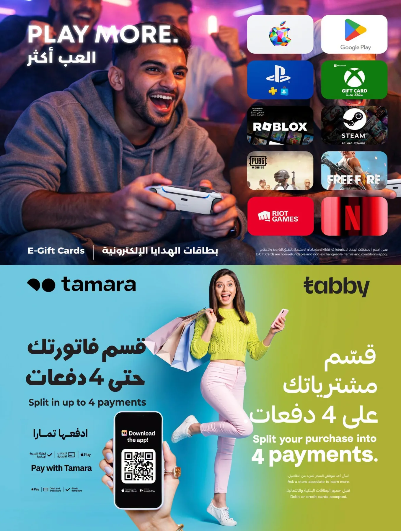 عروض توفيرات الديجيتال من اللولو حتي 4 أغسطس - عروض وتخفيضات اللولو السعودية — page 15