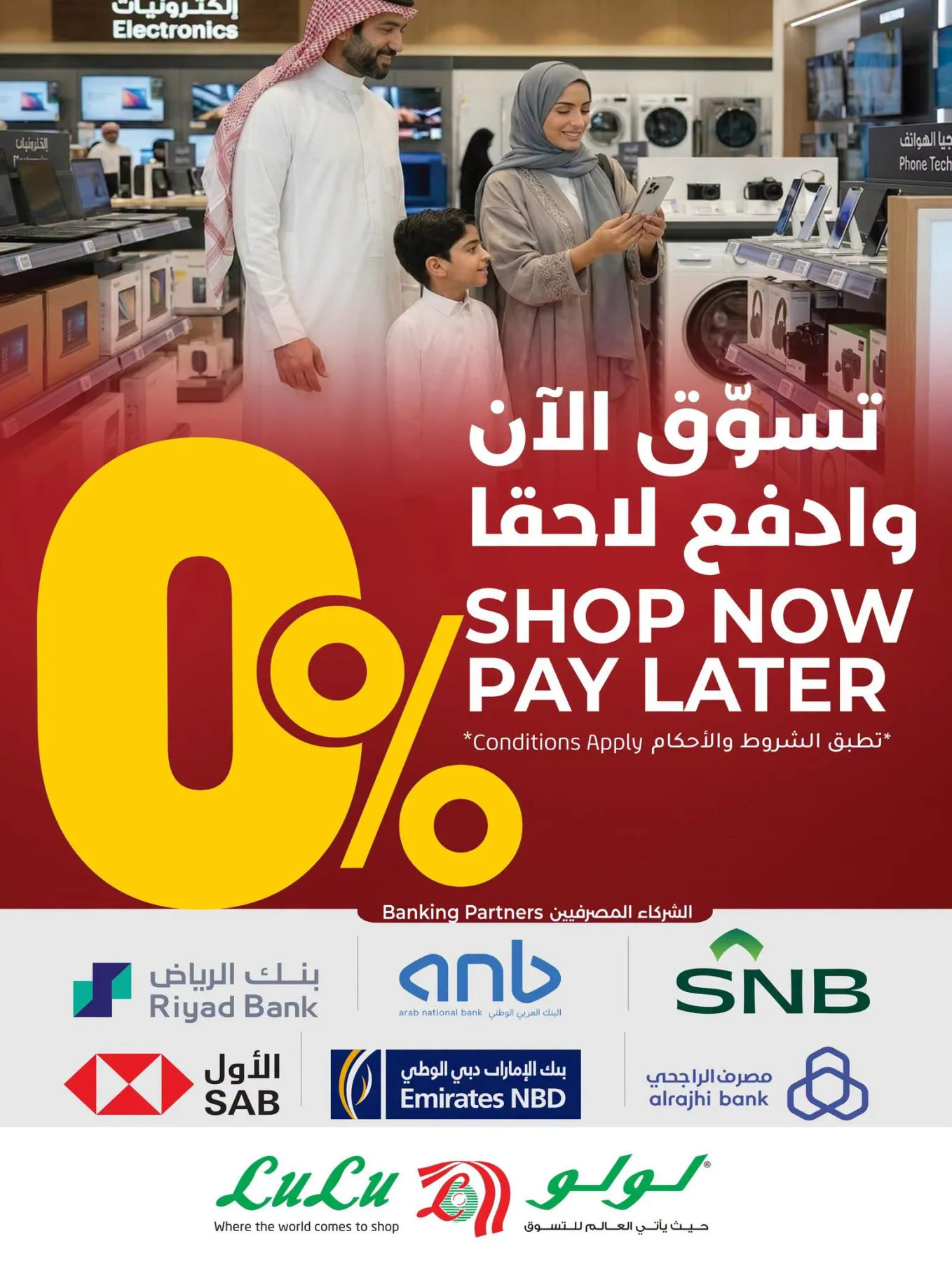 عروض توفيرات الديجيتال من اللولو حتي 4 أغسطس - عروض وتخفيضات اللولو السعودية — page 27