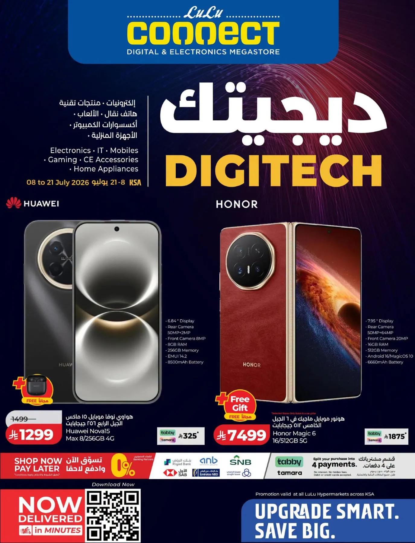عروض ديجيتك من اللولو حتي 21 يوليو - عروض وتخفيضات اللولو السعودية