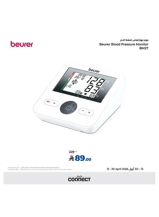 Exclusive Deal - Beurer Blood Pressure Monitor from Lulu until 30th April - Lulu KSA Offers & Promotions catalogue cover
