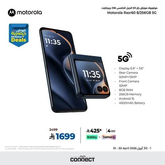 Exclusive Deal - Motorola Razr 60 5G Smartphone from Lulu until 30th April - Lulu KSA Offers & Promotions — page 1