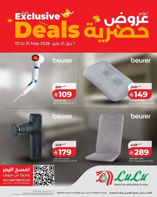 Exclusive Deals from Lulu until 31st May - Lulu KSA Offers & Promotions — page 1