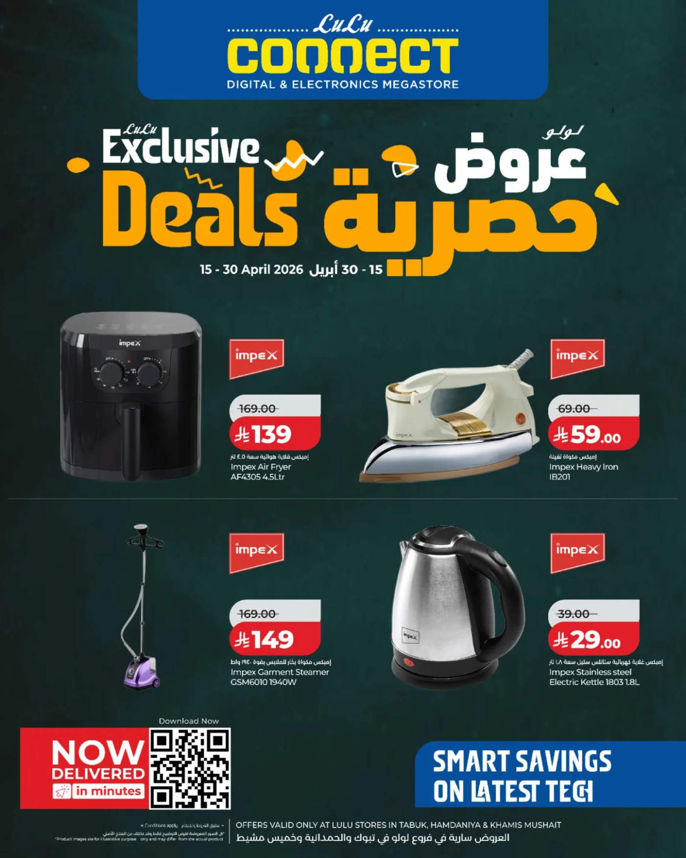 Exclusive Deals - Western Region from Lulu until 30th April - Lulu KSA Offers & Promotions — page 1