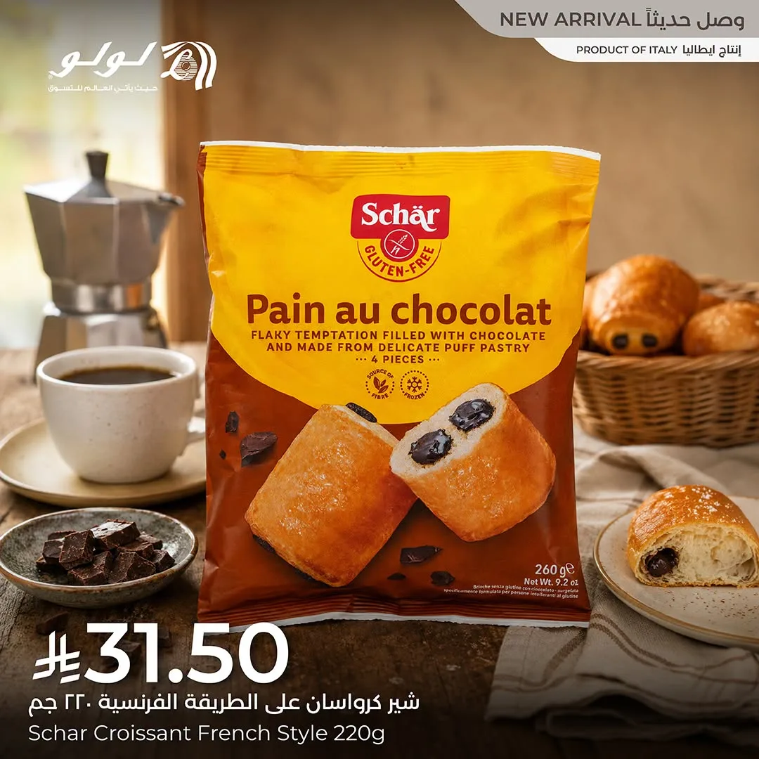 New Arrival from Lulu until 21st July - Lulu KSA Offers & Promotions — page 3