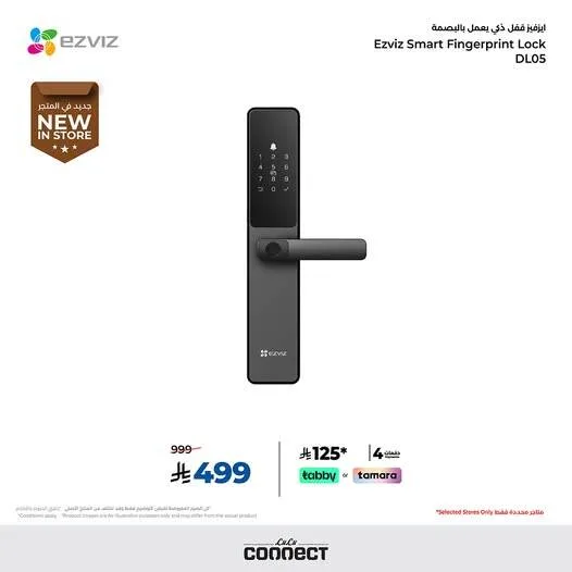 New in Store - EZVIZ Smart Fingerprint Lock from Lulu until 5th May - Lulu KSA Offers & Promotions — page 1