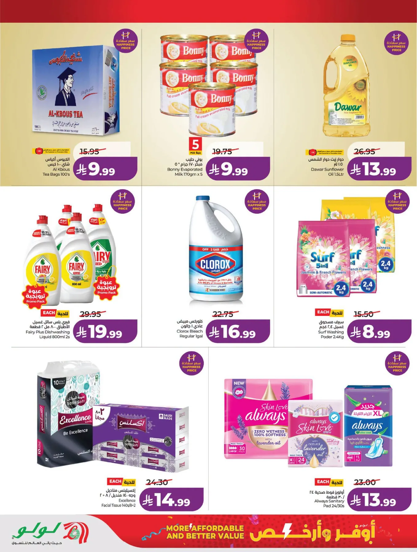 Savings Deals - Hafar Al Batin from Lulu until 11th August - Lulu KSA Offers & Promotions — page 2