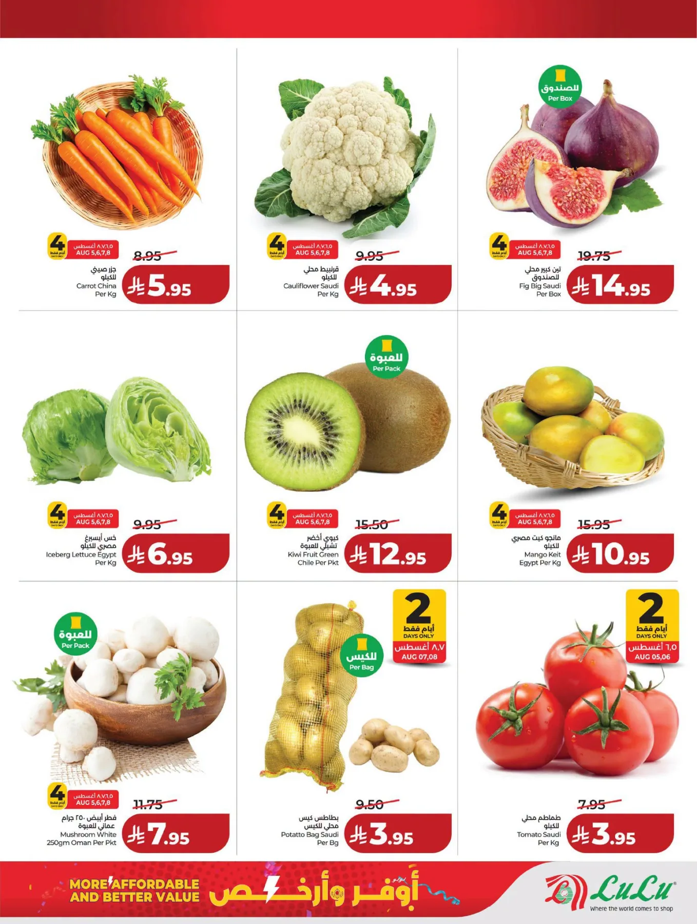 Savings Deals - Hafar Al Batin from Lulu until 11th August - Lulu KSA Offers & Promotions — page 4