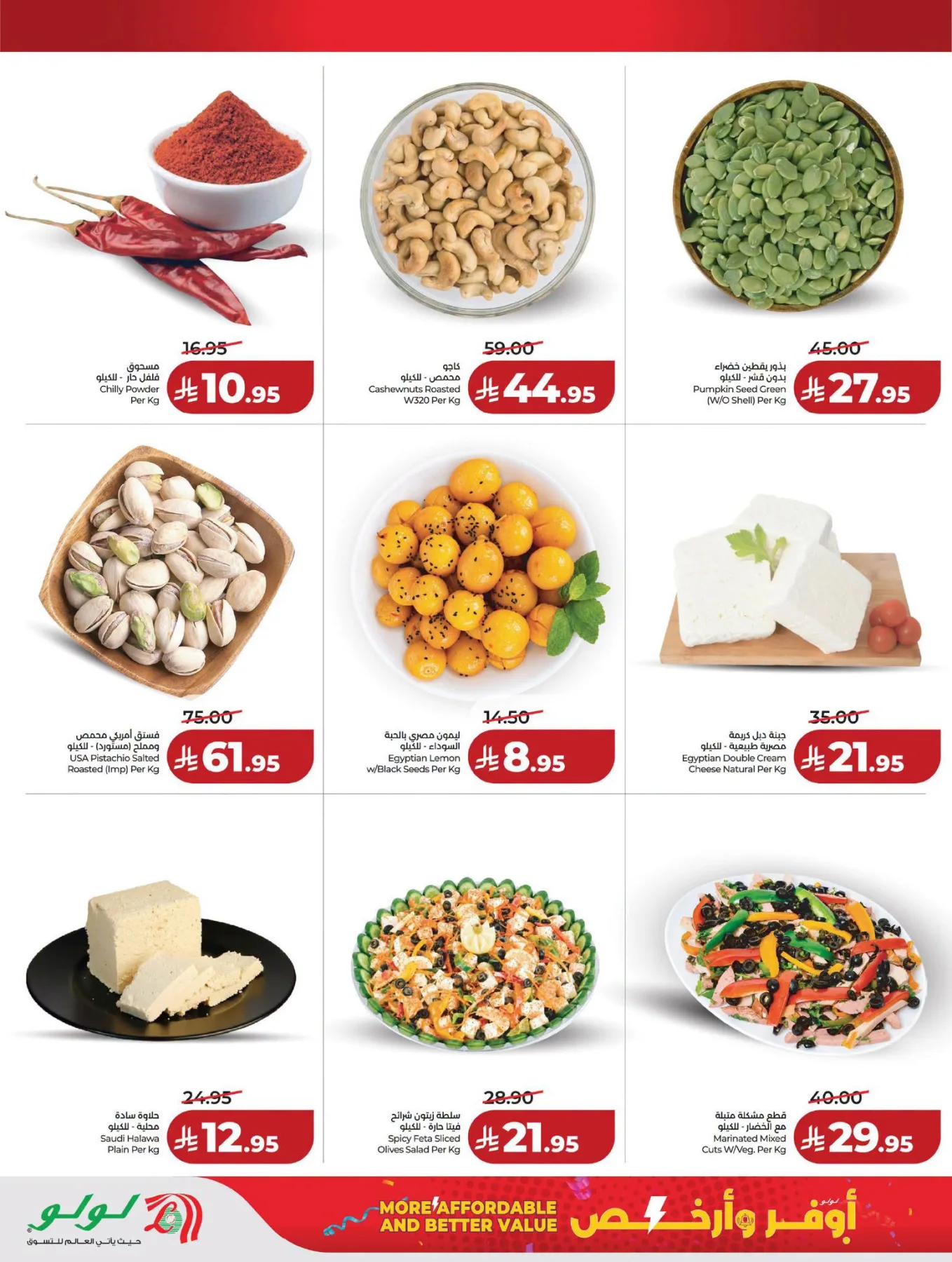Savings Deals - Hafar Al Batin from Lulu until 11th August - Lulu KSA Offers & Promotions — page 5
