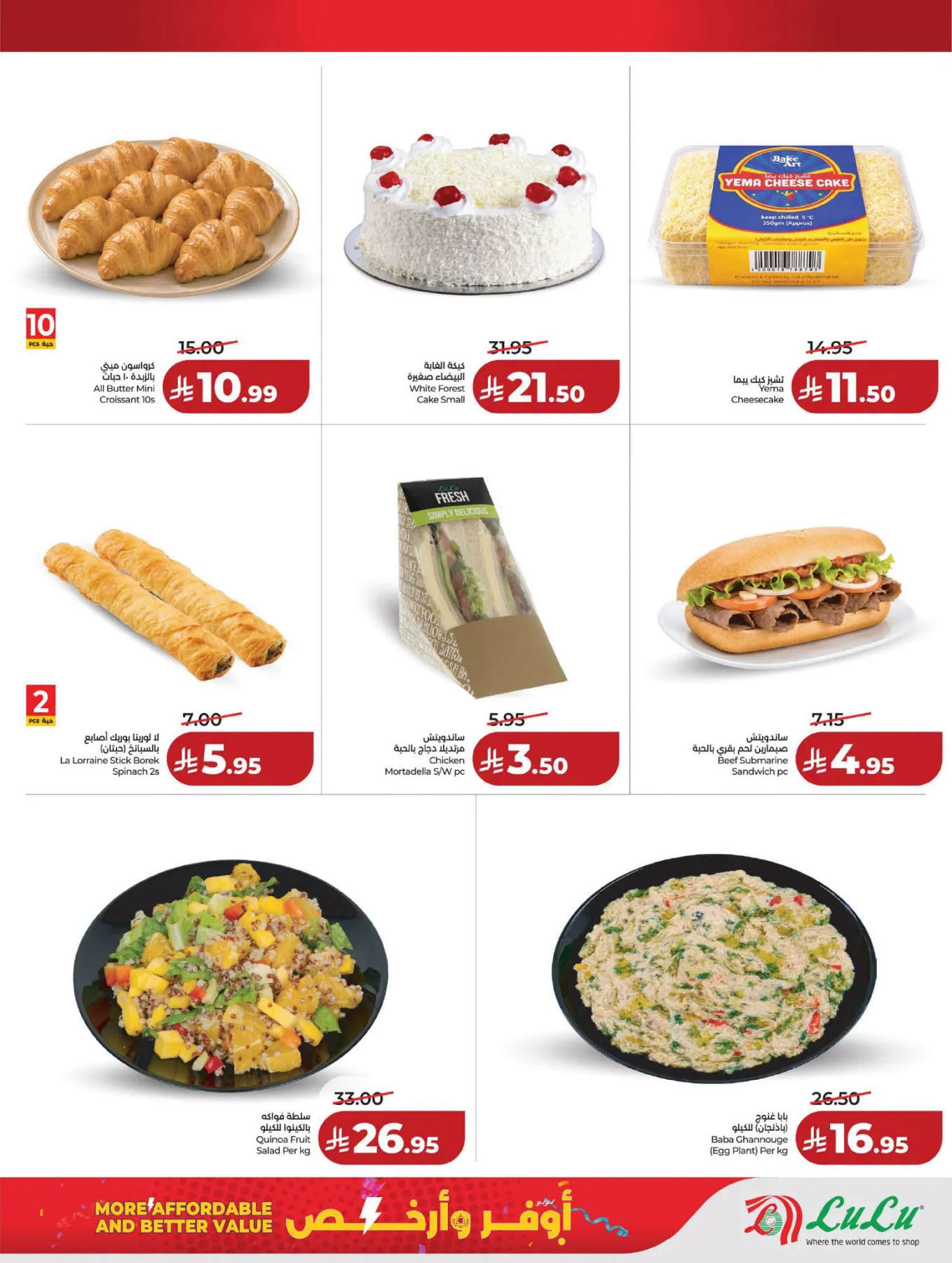 Savings Deals - Hafar Al Batin from Lulu until 11th August - Lulu KSA Offers & Promotions — page 6