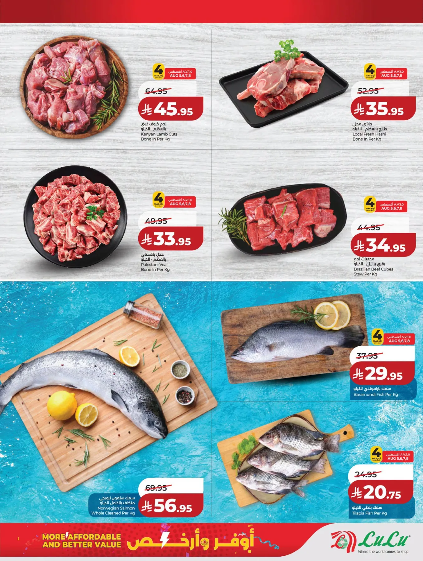 Savings Deals - Hafar Al Batin from Lulu until 11th August - Lulu KSA Offers & Promotions — page 7