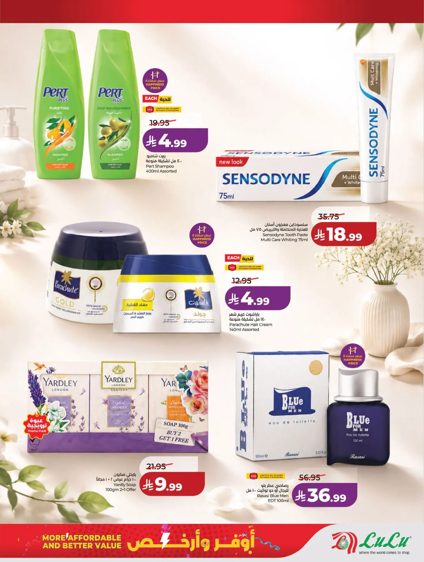 Savings Deals - Hafar Al Batin from Lulu until 11th August - Lulu KSA Offers & Promotions — page 9