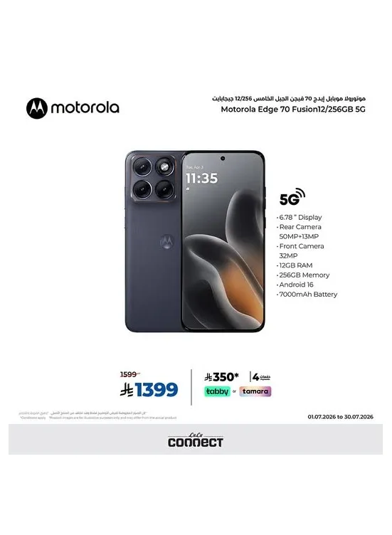 عرض خاص - الهاتف الذكي Motorola Edge 70 من اللولو حتي 30 يوليو - عروض وتخفيضات اللولو السعودية