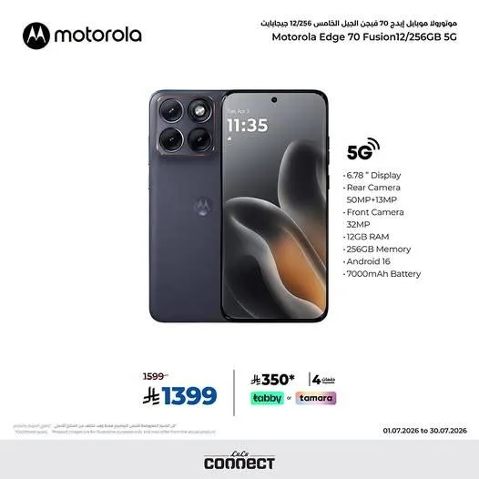 عرض خاص - الهاتف الذكي Motorola Edge 70 من اللولو حتي 30 يوليو - عروض وتخفيضات اللولو السعودية — page 2