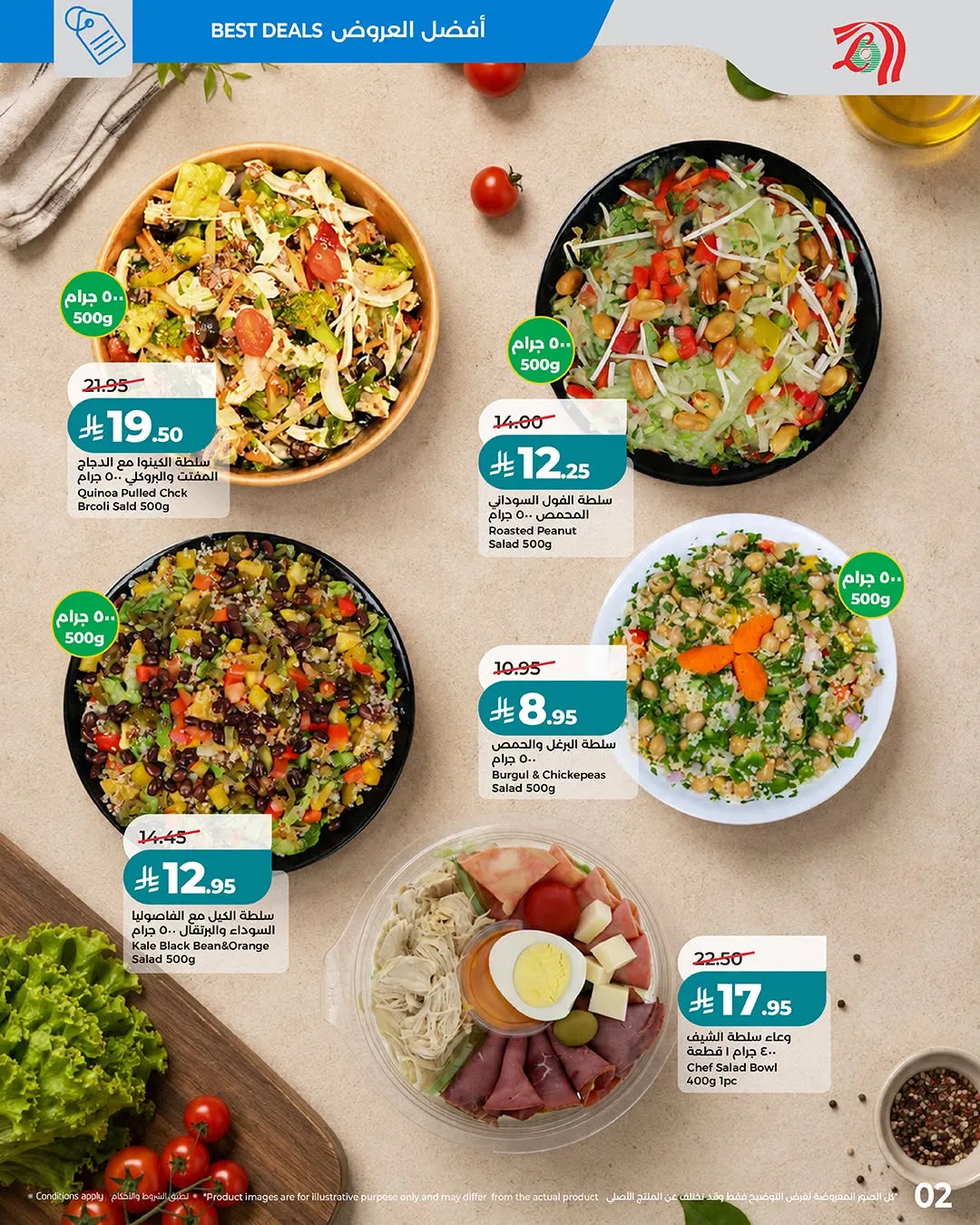 Summer Cold Offers - Central Region from Lulu until 31st July - Lulu KSA Offers & Promotions — page 2
