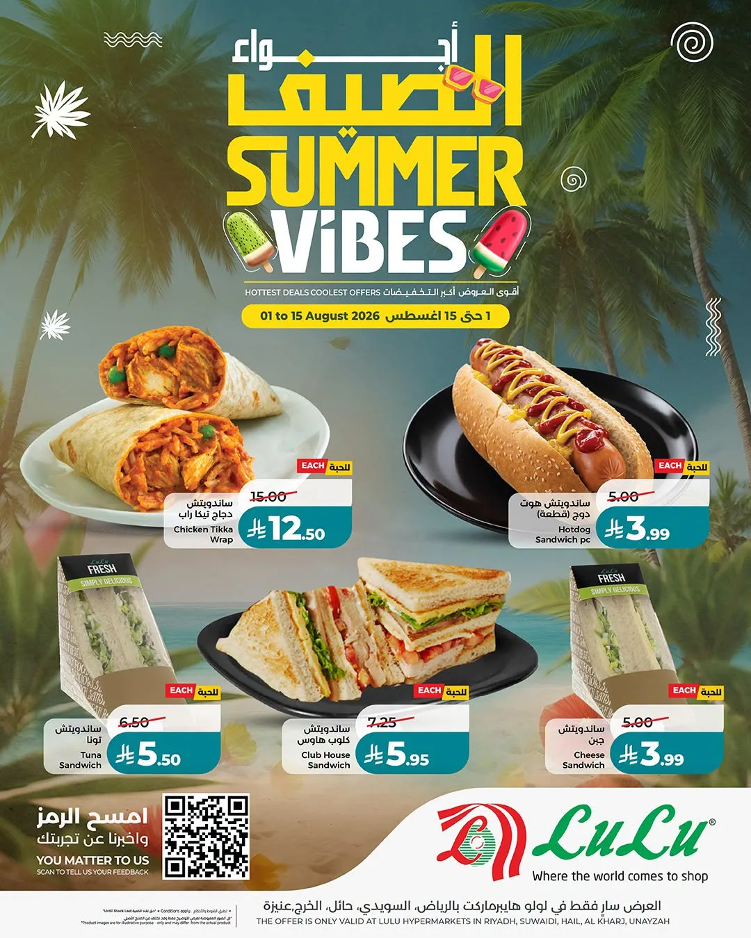 Summer Vibes Deals - Central Region from Lulu until 15th August - Lulu KSA Offers & Promotions