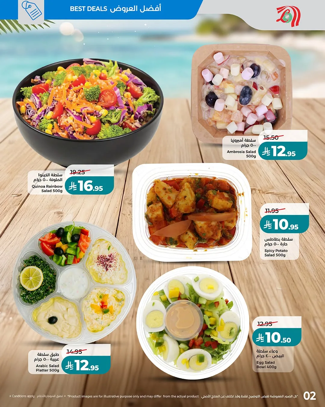 Summer Vibes Deals - Western Region from Lulu until 15th August - Lulu KSA Offers & Promotions — page 2