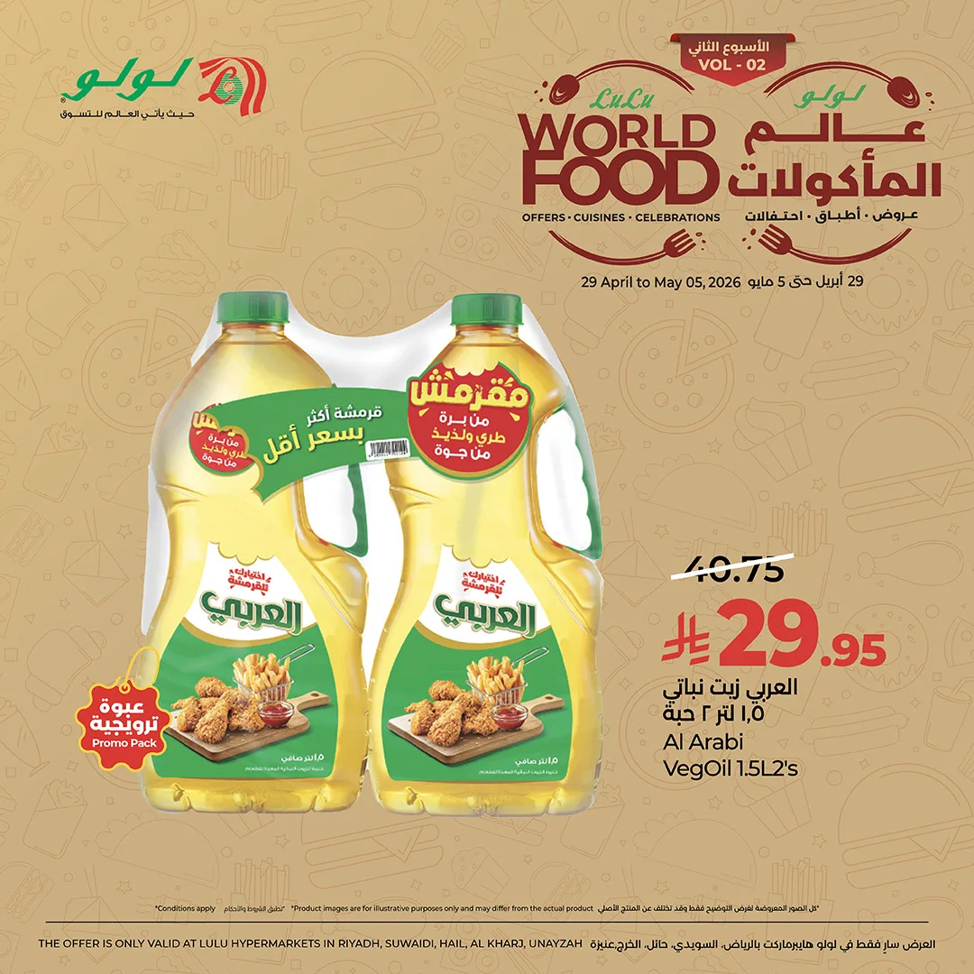 World Food Fest, 2nd Week, Vol 2 - Central Region from Lulu until 5th May - Lulu KSA Offers & Promotions — page 1