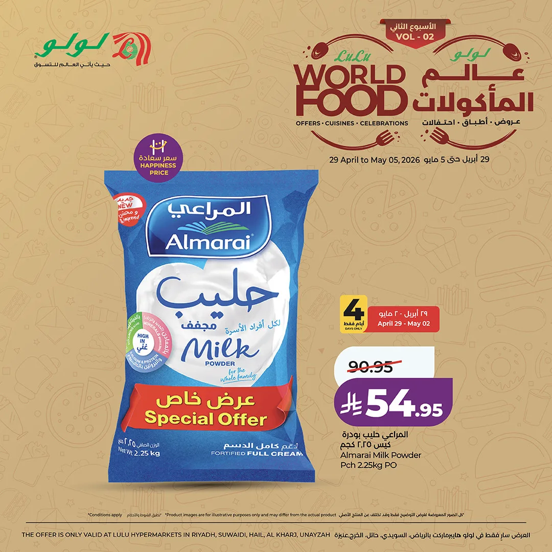 World Food Fest, 2nd Week, Vol 2 - Central Region from Lulu until 5th May - Lulu KSA Offers & Promotions — page 2