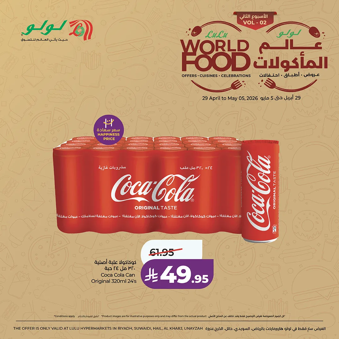World Food Fest, 2nd Week, Vol 2 - Central Region from Lulu until 5th May - Lulu KSA Offers & Promotions — page 3
